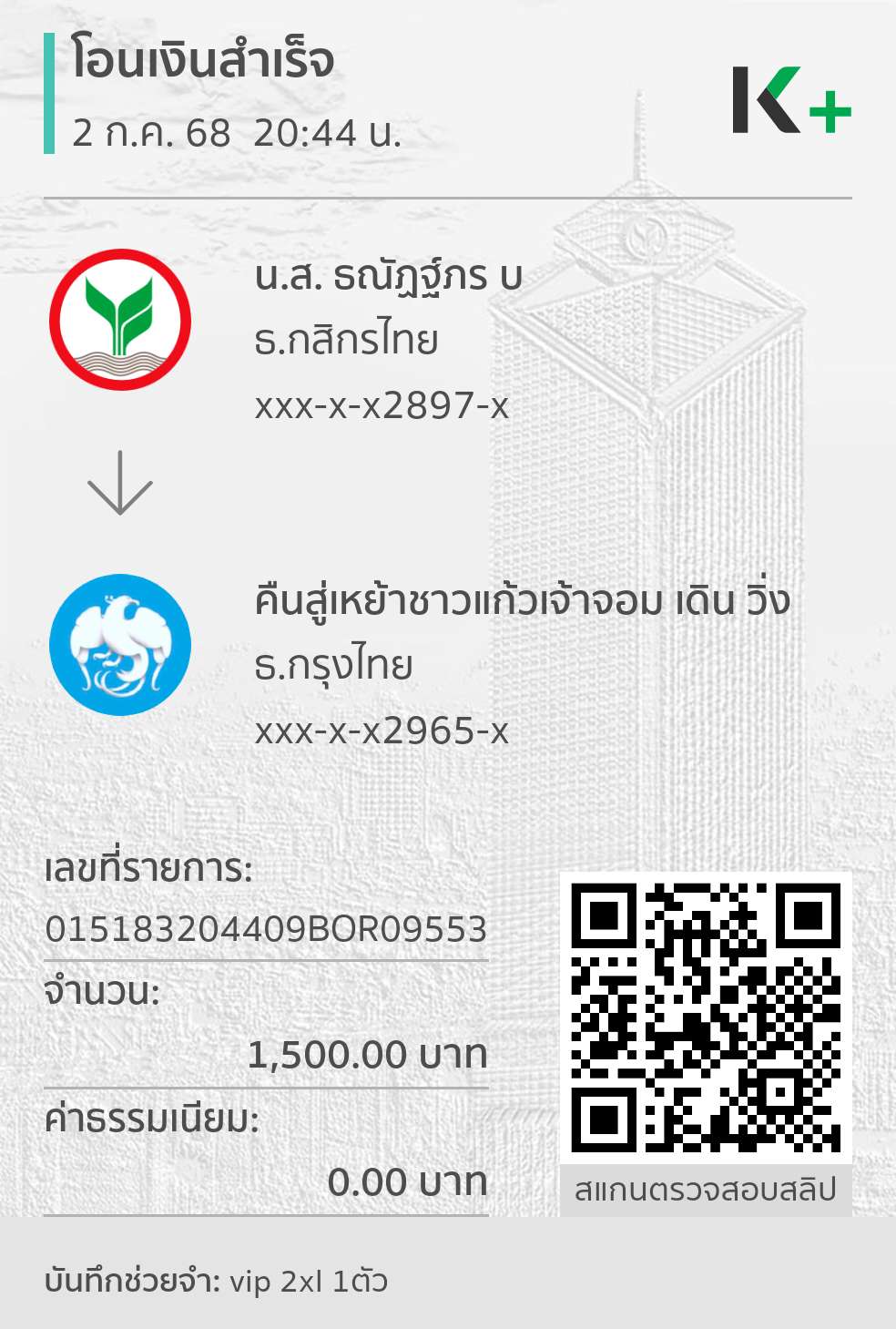 Payment Slip